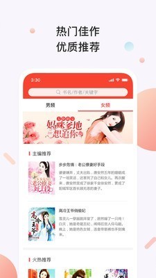 百看小说官方最新版图1