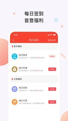 百看小说官方最新版图3