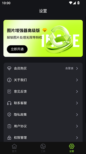 蛋糕云修手机最新版图3