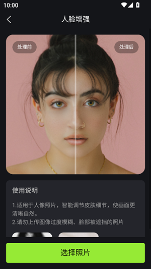 蛋糕云修手机最新版图1