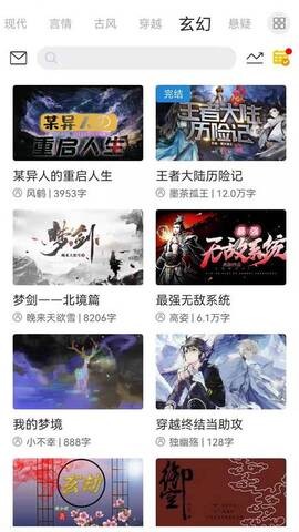 云中书城官方版图3
