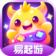易起游官方版