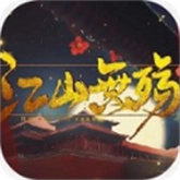 江山无殇直装游戏版