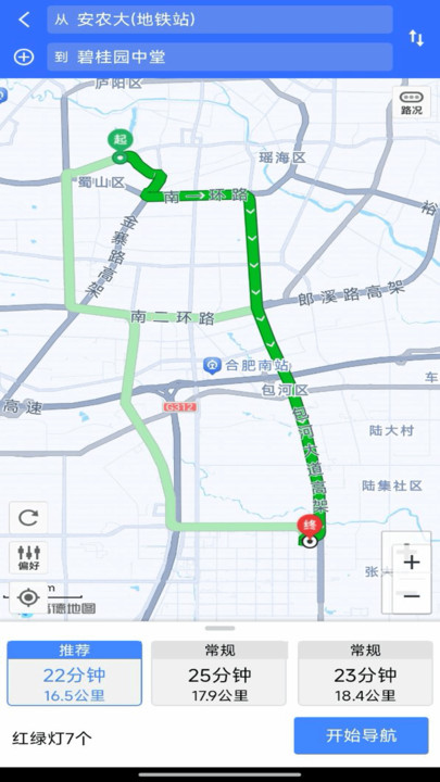 语音导航仪安卓直装版图3