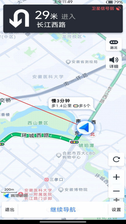 语音导航仪安卓直装版图1