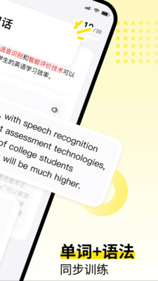 英语嘎嘎说官方正版图2