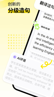 英语嘎嘎说官方正版图3