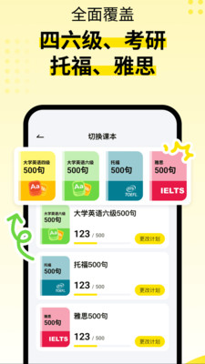 英语嘎嘎说官方正版图1