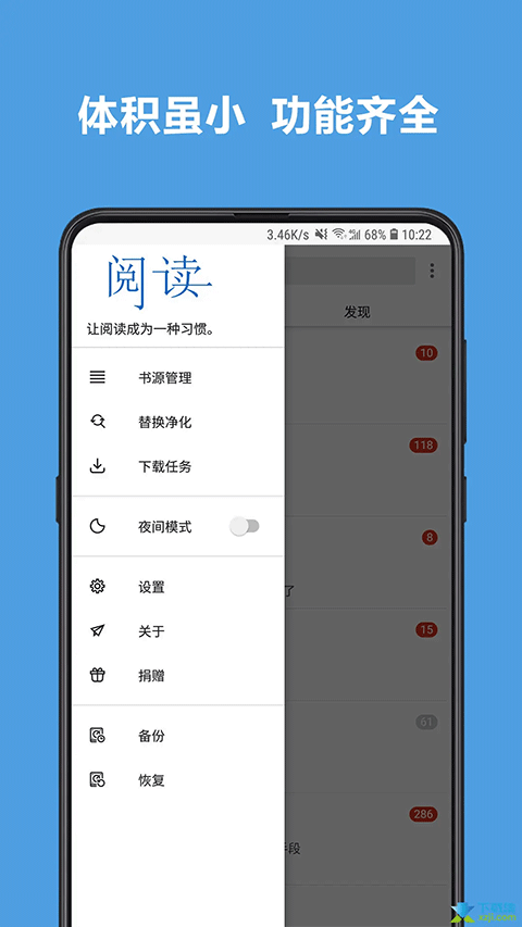 Legado阅读官方版图2
