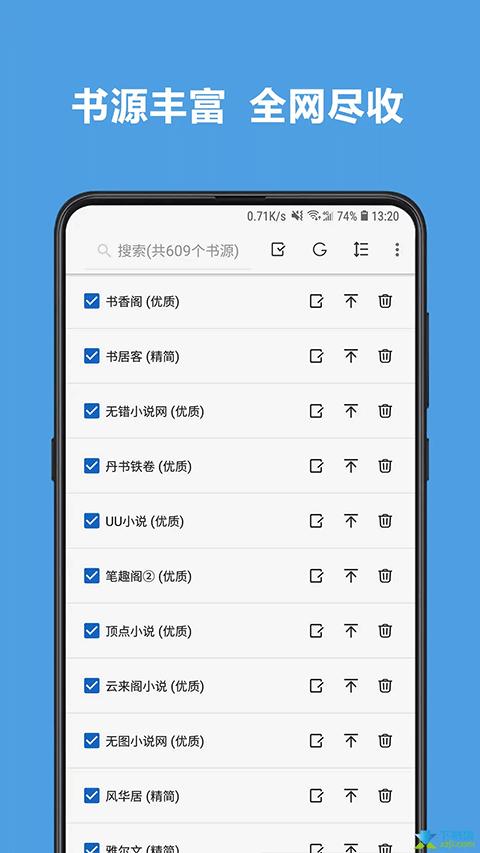 Legado阅读官方版图1