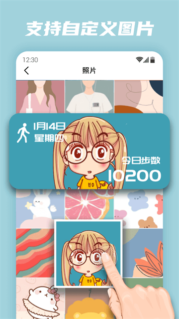 百变小组件免费版图2