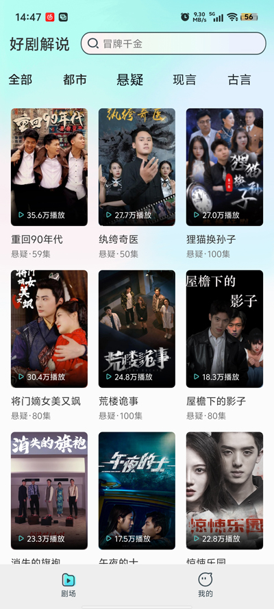 悟空短剧手机版图3