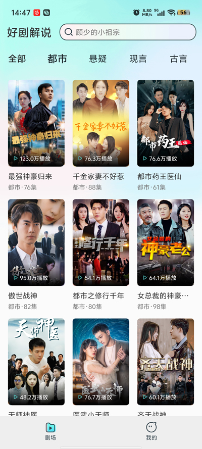 悟空短剧手机版图2