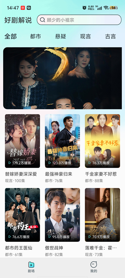 悟空短剧手机版图1
