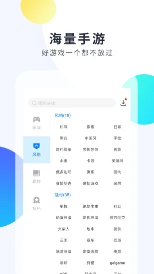 魔玩助手最新版图2