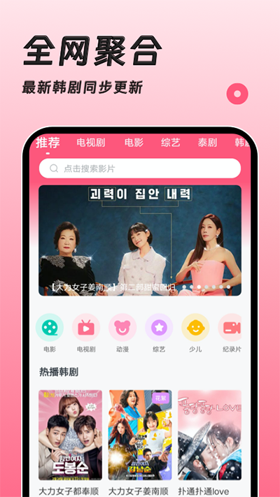 韩剧大全TV原版图4