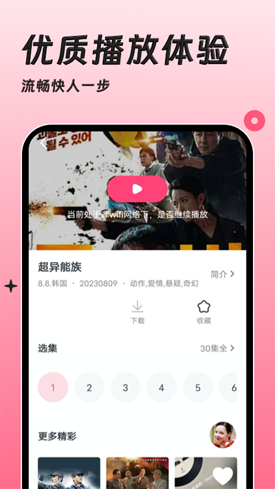 韩剧大全TV原版图2