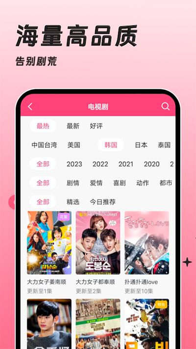 韩剧大全TV原版图3
