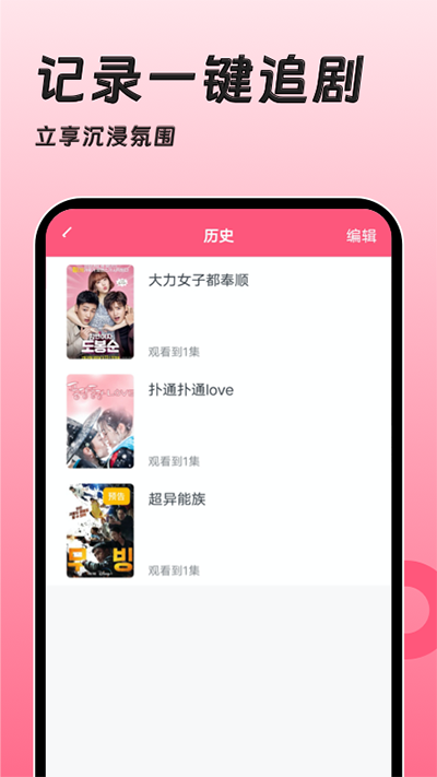 韩剧大全TV原版图1