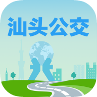 汕头公交安卓免费版