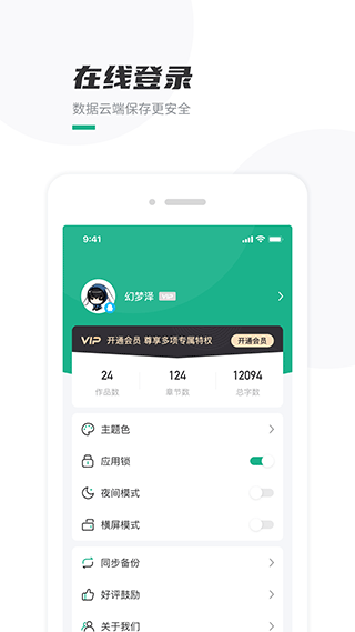 口袋写作免费原版图3