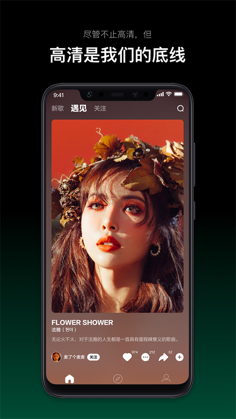 音悦台安卓版图2