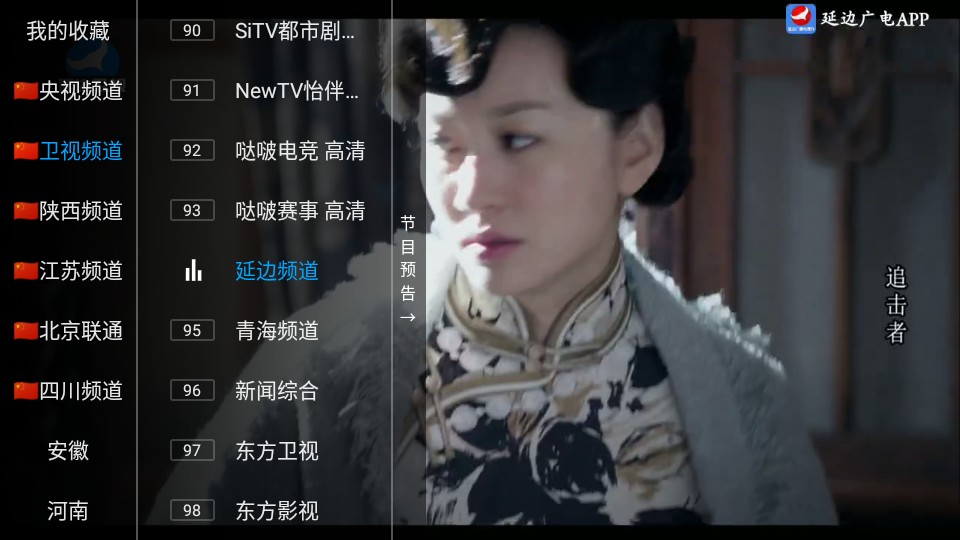 过客tv电视2026图4