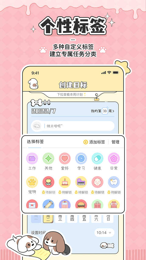 米卡日常最新版图3
