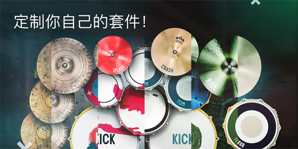realdrum架子鼓通用版图2
