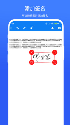 手写签名助手图3