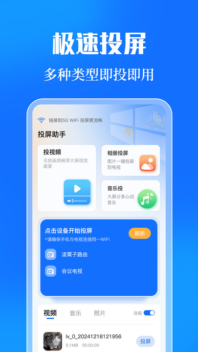 投屏eCast遥控器正版图2