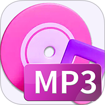 MP3音频转换器官方版