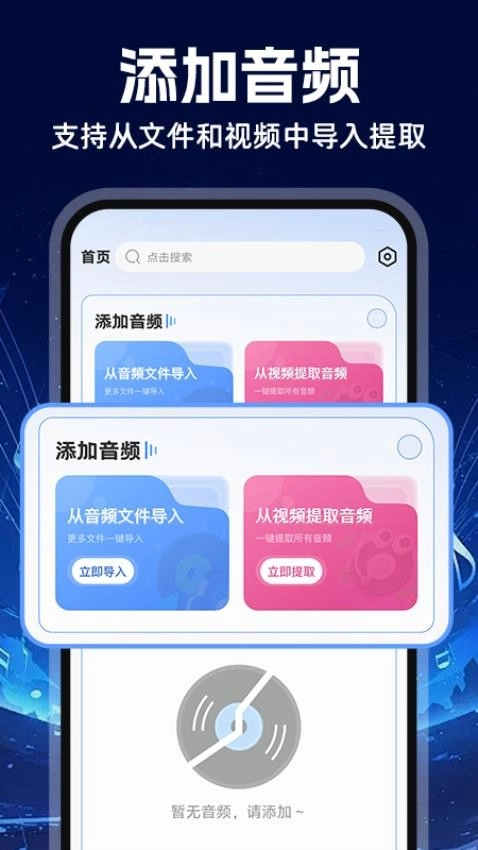 MP3音频转换器官方版图1
