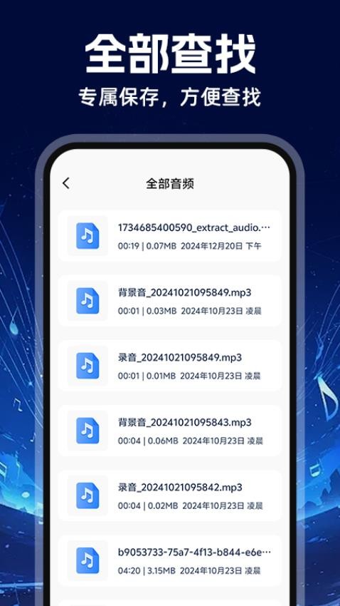MP3音频转换器官方版图2