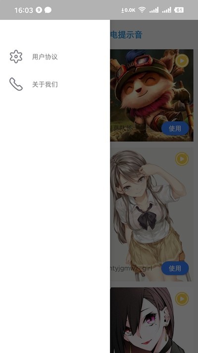 充电精灵手机免费版图3