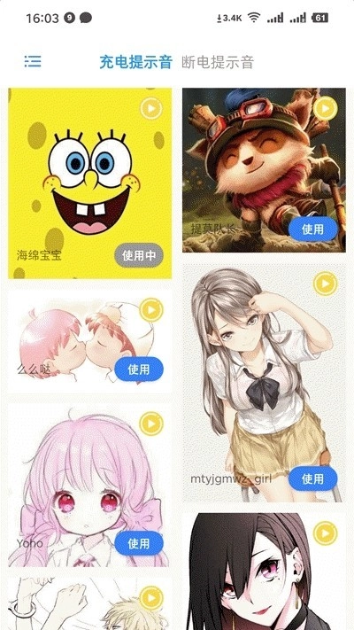 充电精灵手机免费版图2