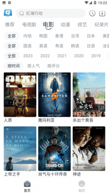 羊羊追剧手机最新版图3