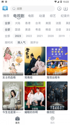 羊羊追剧手机最新版图2