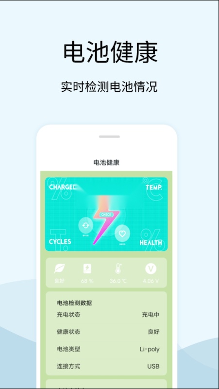 tasker充电提示音直装版图4