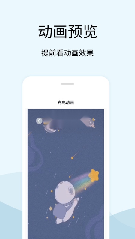tasker充电提示音直装版图3