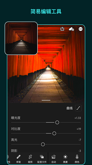 Lightroom最新版图2