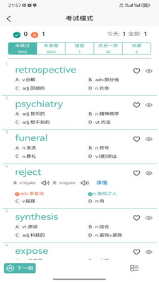 多维单词安卓直装版图3