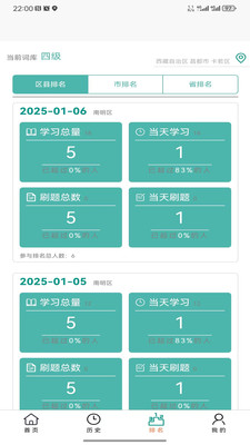 多维单词安卓直装版图1