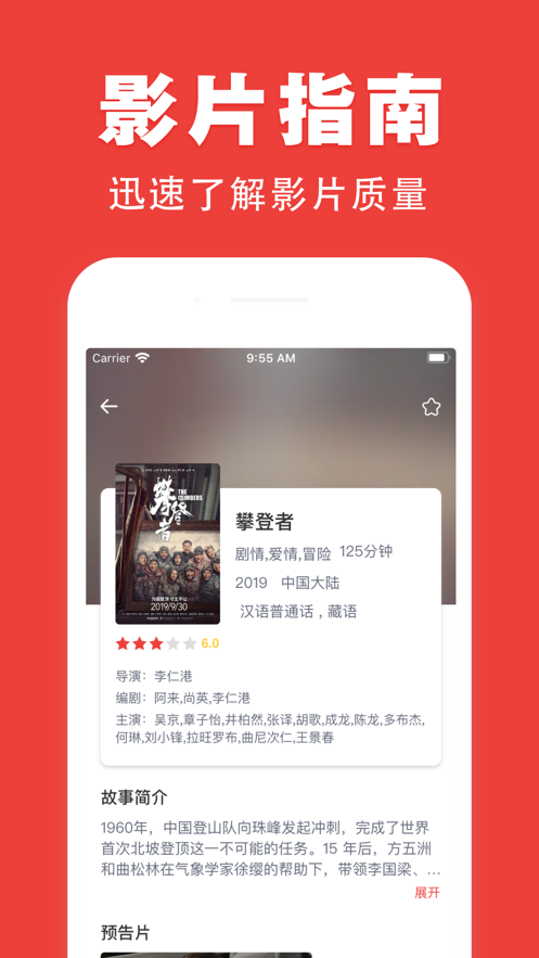 奇优影院安卓免费版图3