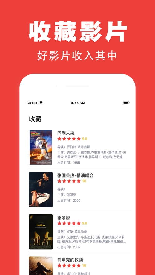 奇优影院安卓免费版图4