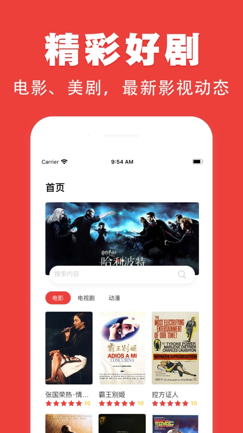 奇优影院安卓免费版图1