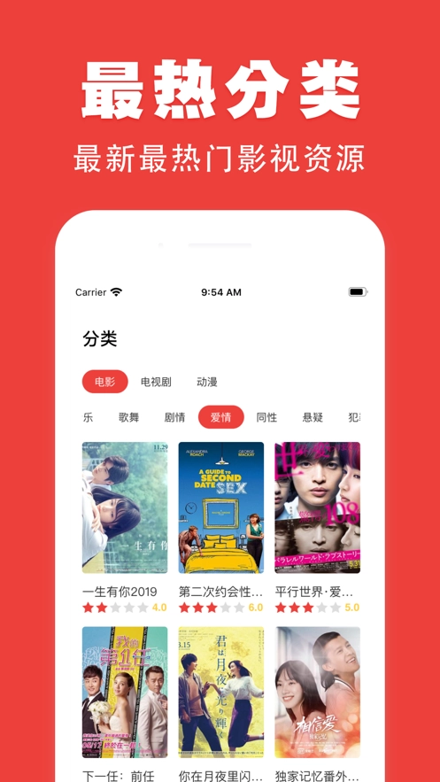 奇优影院安卓免费版图2