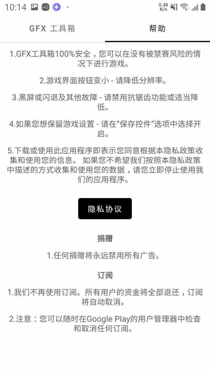 gfx工具箱和平精英120帧图3