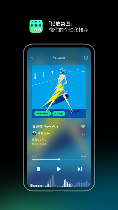 豆瓣fm手机最新版图3