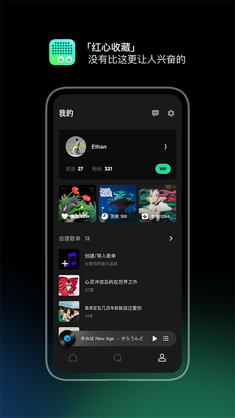 豆瓣fm手机最新版图1